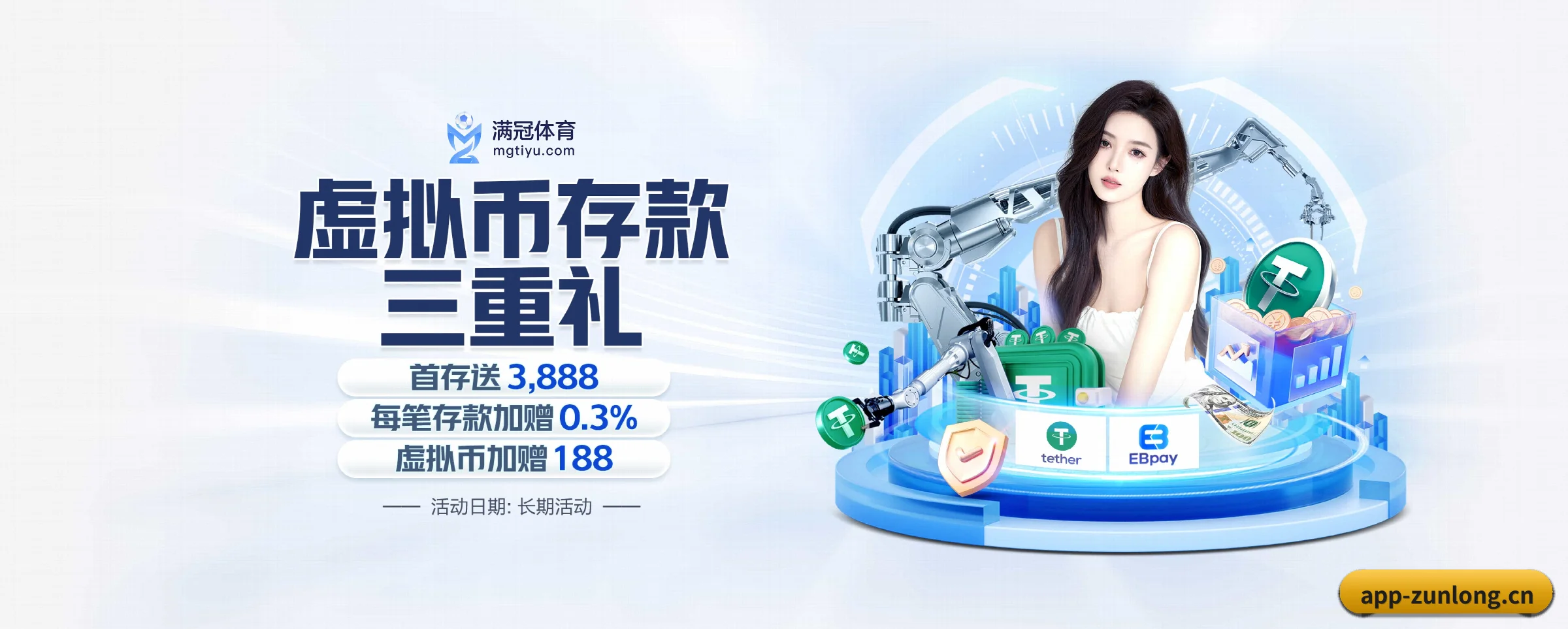 尊龙凯时 APP