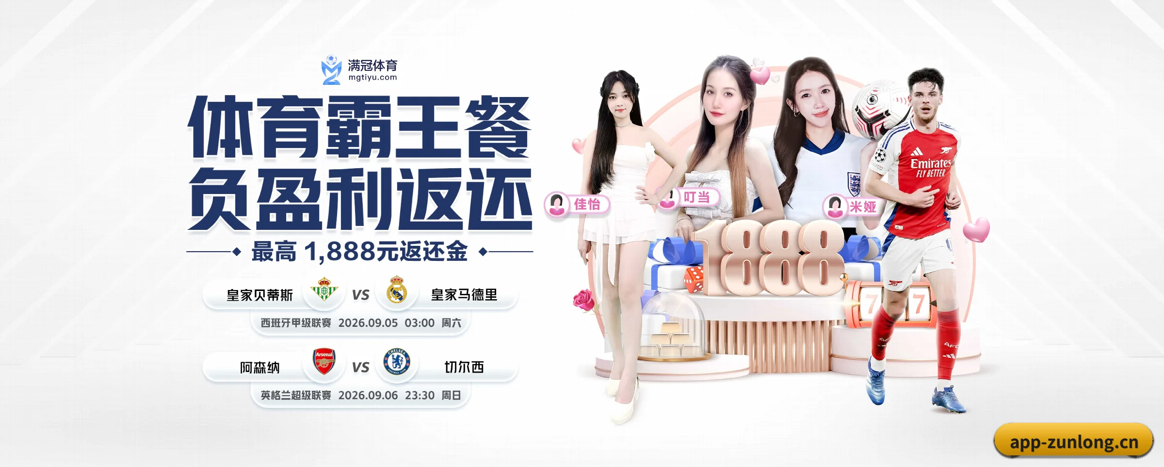 尊龙凯时 APP 界面